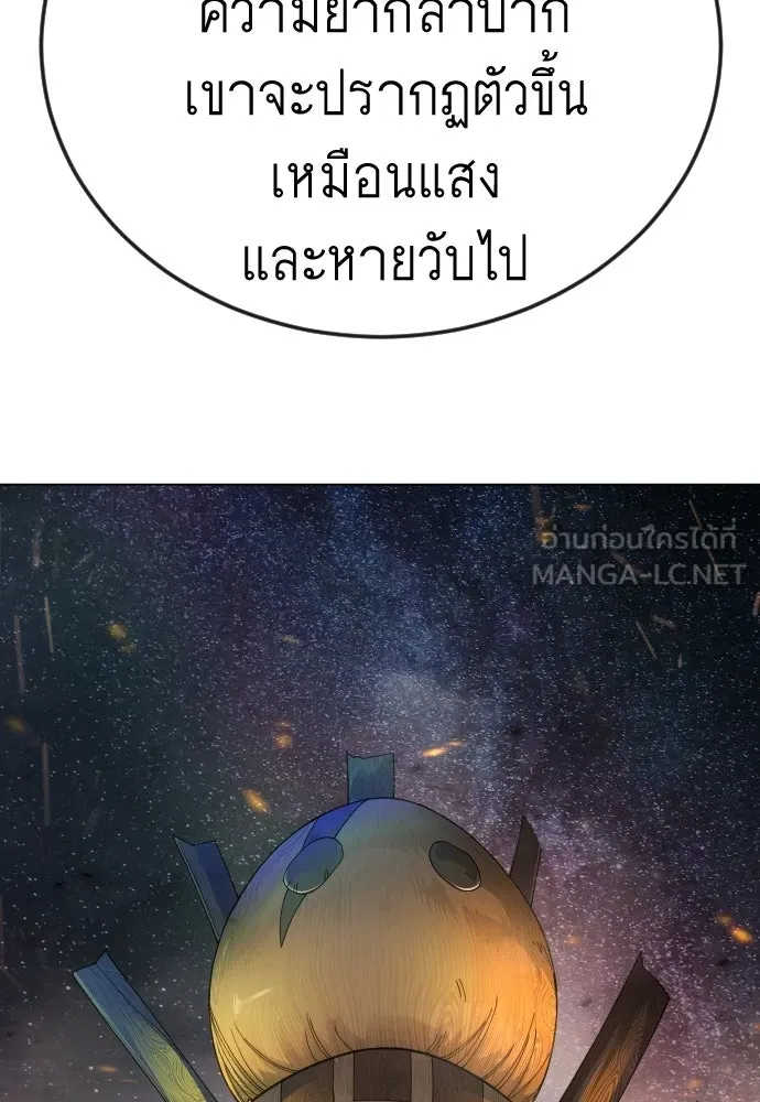 ยุคแห่งยอดมนุษย์ ตอนที่ 108 รูปที่ 108