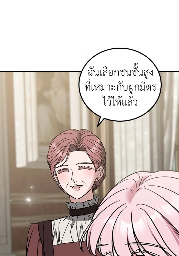 ครอบครัวพรรค์นั้น ฉันไม่มีวันกลับไป ตอนที่ 76 รูปที่ 10