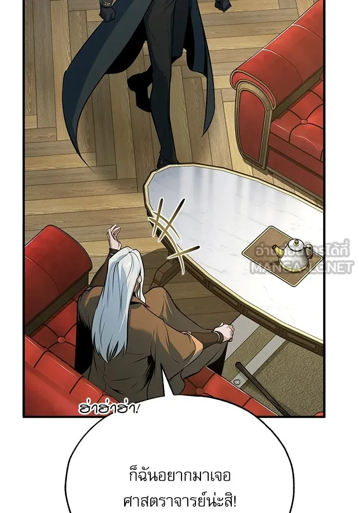 ศาสตราจารย์จำเป็นแห่งอะคาเดมี ตอนที่ 119 รูปที่ 96