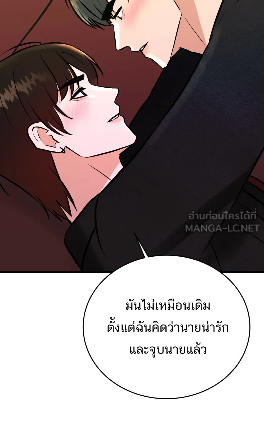 ตื่นมาอีกทีก็เป็นนายเอกไปซะแล้ว ตอนที่ 66 (ตอนพิเศษ1) รูปที่ 60
