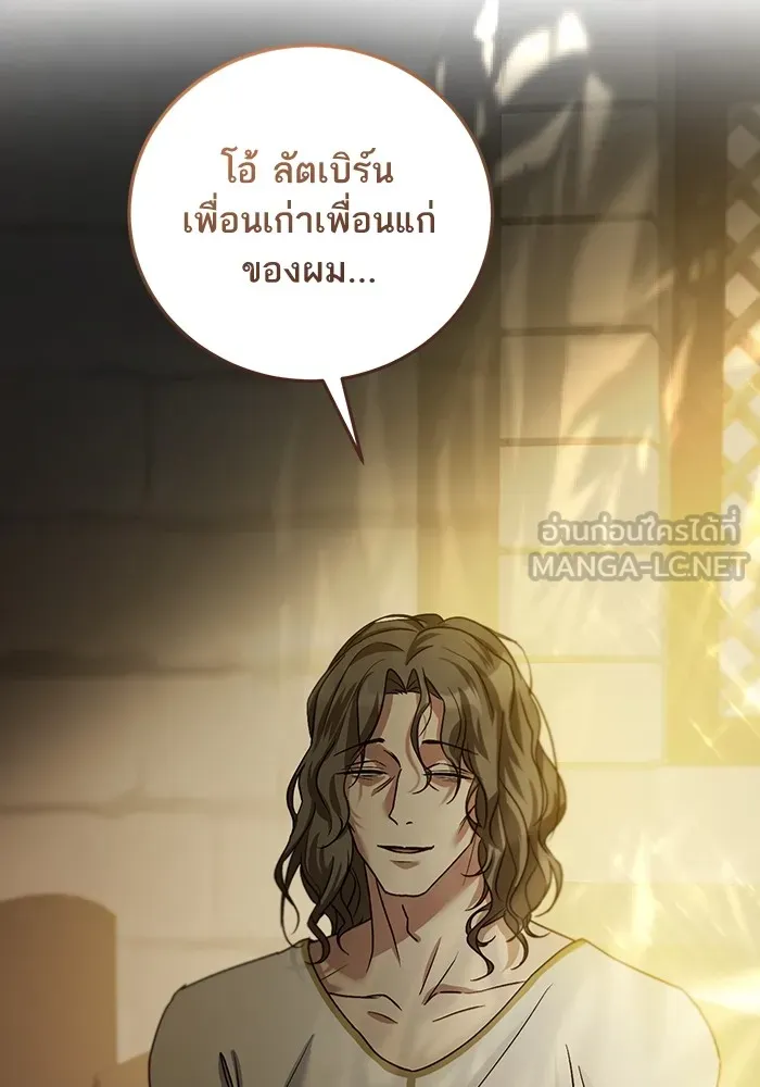 ทางหลุดพ้นของนักบุญลวง ตอนที่ 38 รูปที่ 96