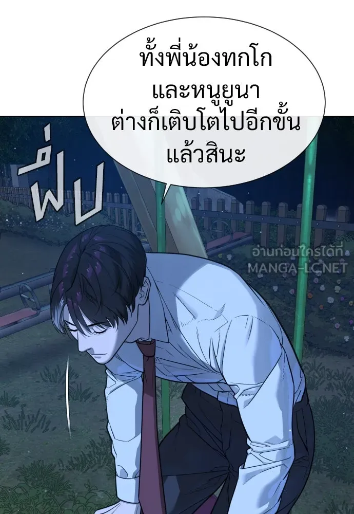 นักฆ่าย้อนวัย ตอนที่ 24 รูปที่ 186