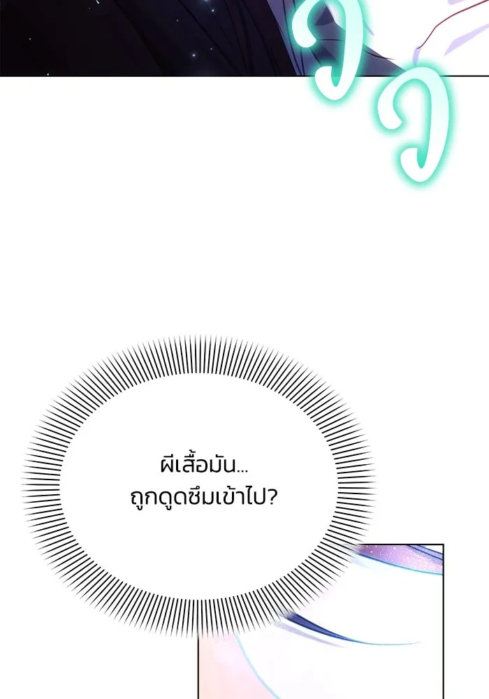 แอชสตาร์ต ตอนที่ 34 รูปที่ 17