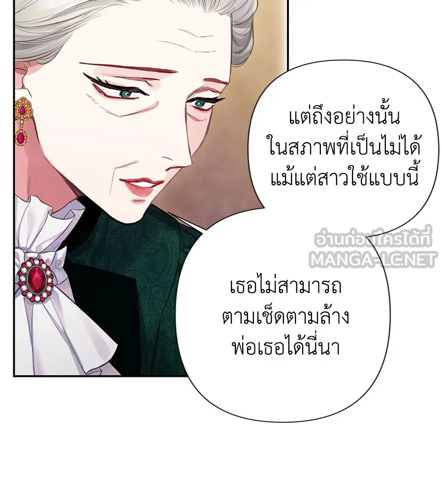 บาสเตียน ตอนที่ 4 รูปที่ 54
