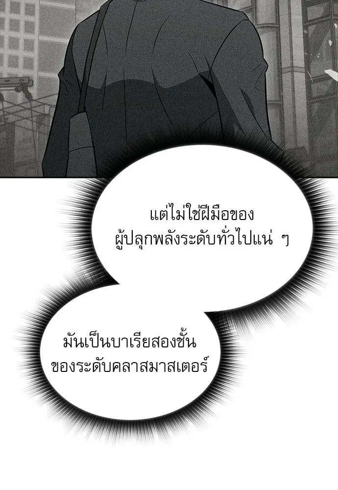 ครัวผู้กล้าท้าให้ชิม ตอนที่ 31 รูปที่ 107