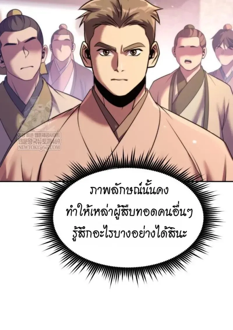 Chronicles of the Demon Faction ตำนานการเก_ดใหม_ในล_ทธ_มาร ตอนที่ ตอนที่ 151 รูปที่ 177