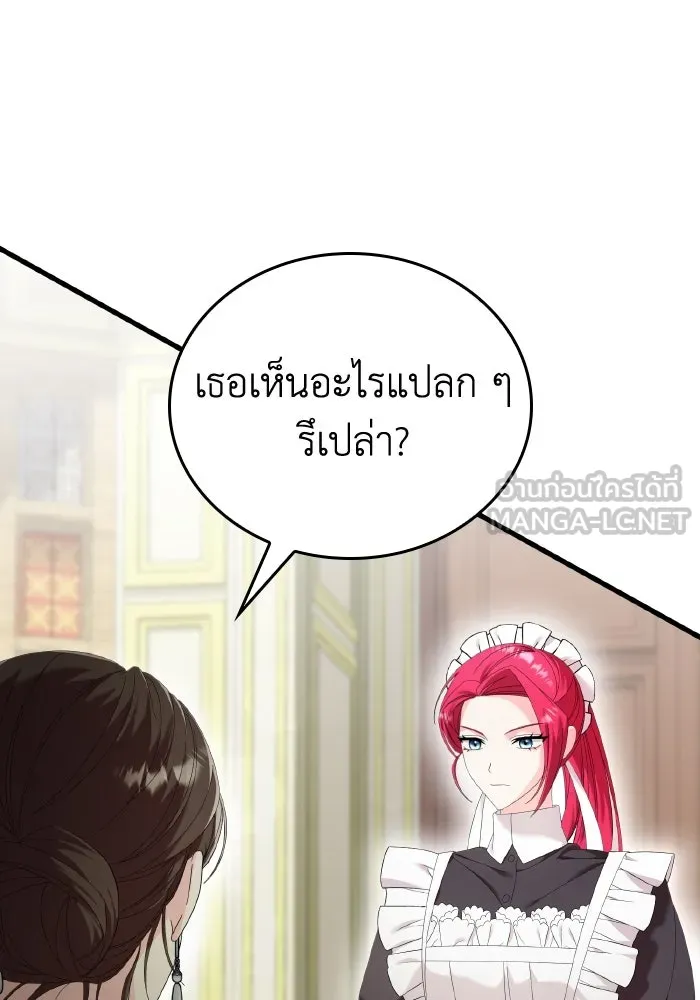 ทำแบบนี้ไม่ได้เพคะ องค์ชาย ตอนที่ 19 รูปที่ 18