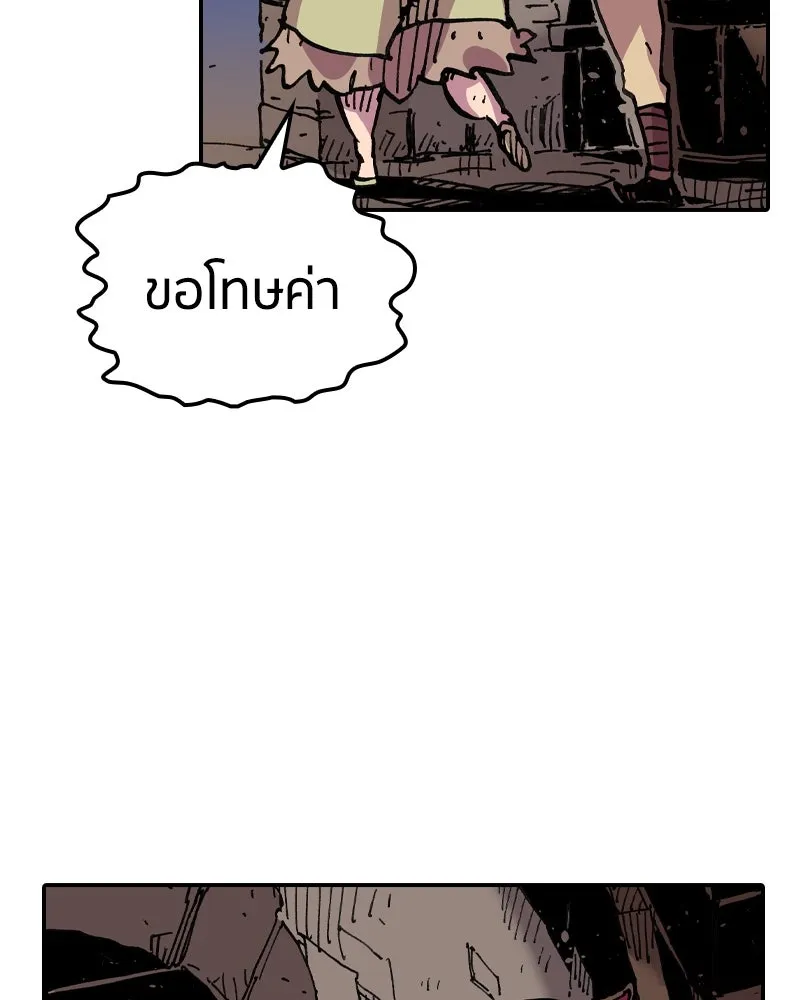 เคลวาเทส อสูรจอมราชัน ตอนที่ 8 ราชาอสูรที่ถูกจับตัว (2) รูปที่ 85