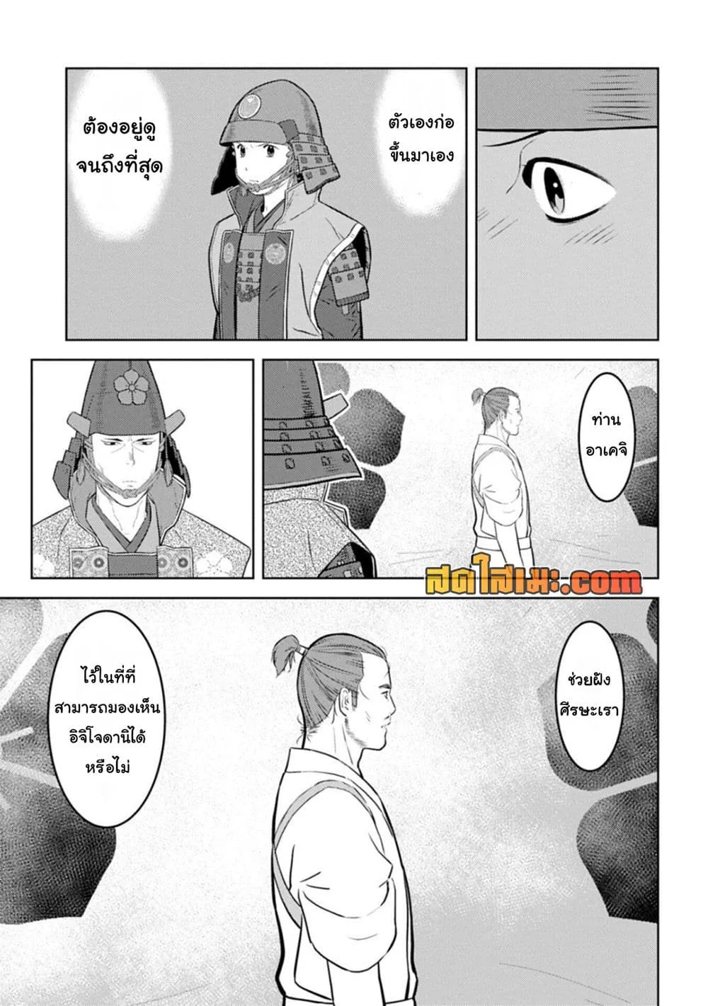 Manga-lc-com อ่านมังงะ อ่านการ์ตูน ออนไลน์ ฟรี Sengoku Komachi Kuroutan Noukou Giga ตอนที่ 1 2 3 4 5 6 7 8 9 10 11 12 13 14 ฟรี ไม่มีโฆษณา Manga-lc - อ่าน มังงะ อ่าน การ์ตูน ออนไลน์ อ่านมังงะ ฟรี