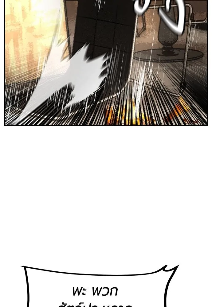 Jungle Juice ตอนที่ 128 รูปที่ 26