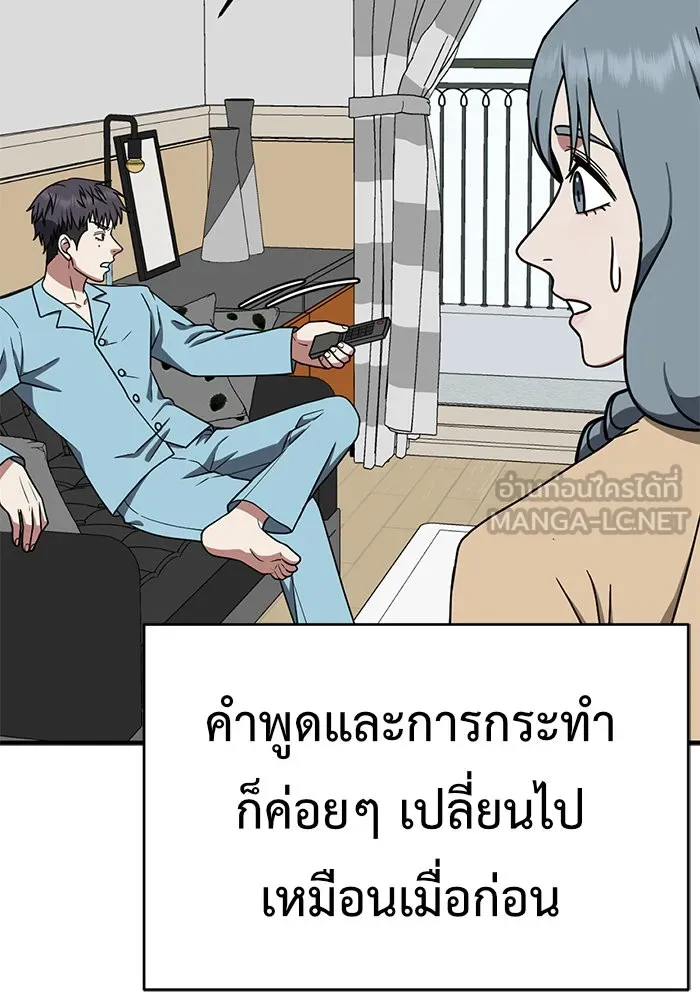 ช่วยเปลี่ยนฉันที ตอนที่ 127. ฮันซองจิน 5 รูปที่ 174