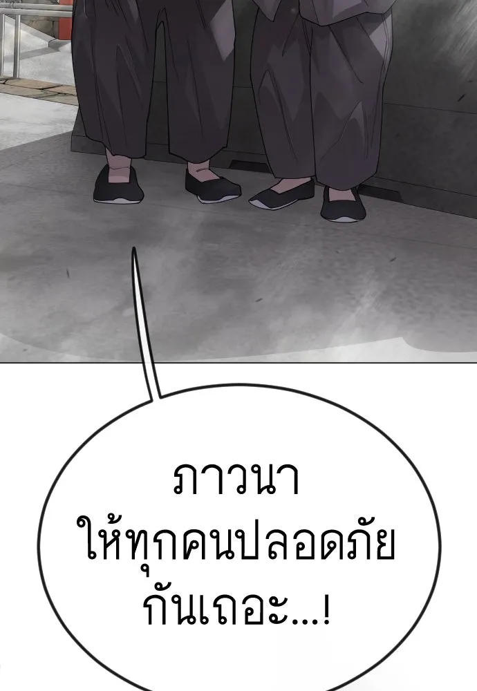 ยุคแห่งยอดมนุษย์ ตอนที่ 99 รูปที่ 49