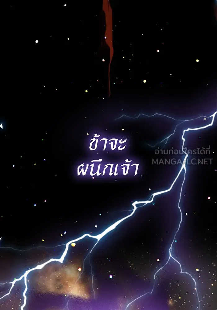 จอมเวทเกิดใหม่ในรอบ 66666 ปี ตอนที่ 1 รูปที่ 12