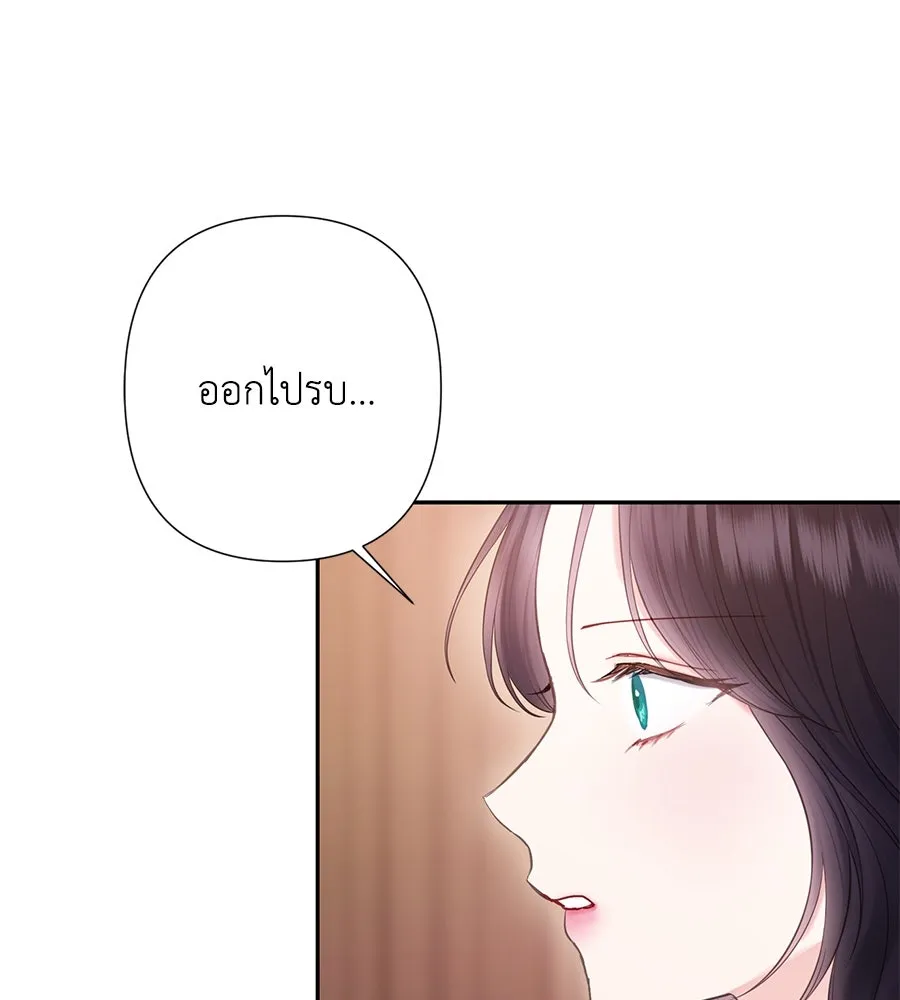 บาสเตียน ตอนที่ 53 รูปที่ 23