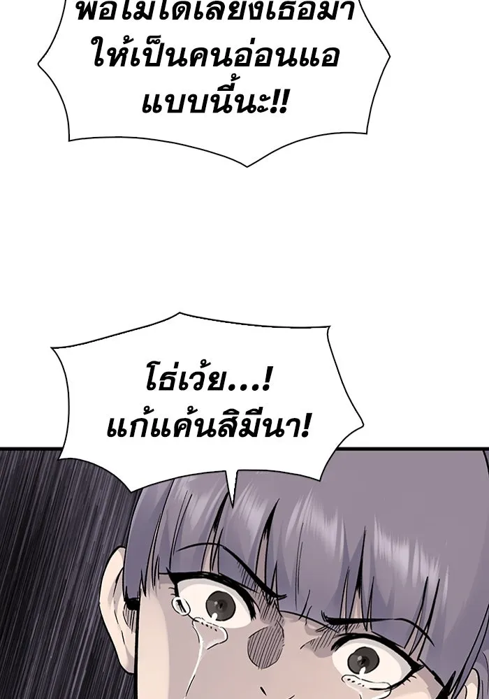มีนา เกิดมาล่า ตอนที่ 67 รูปที่ 35
