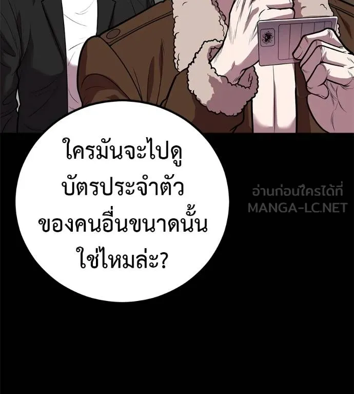 เรียกฉันว่าพระเจ้า ตอนที่ 35 รูปที่ 143