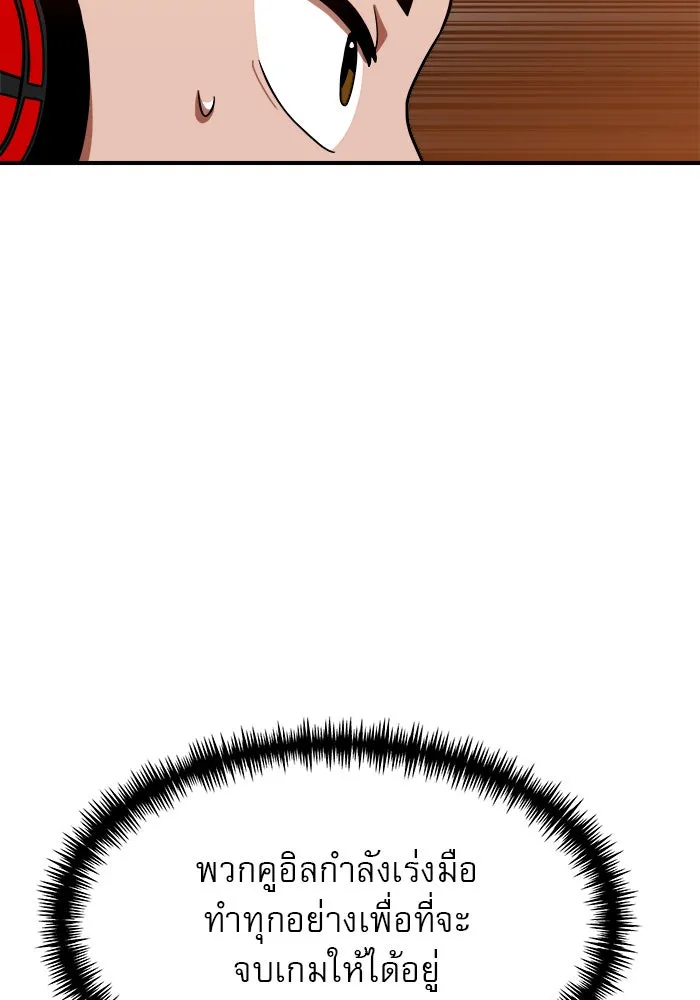 Double Click ตอนที่ 71 รูปที่ 80