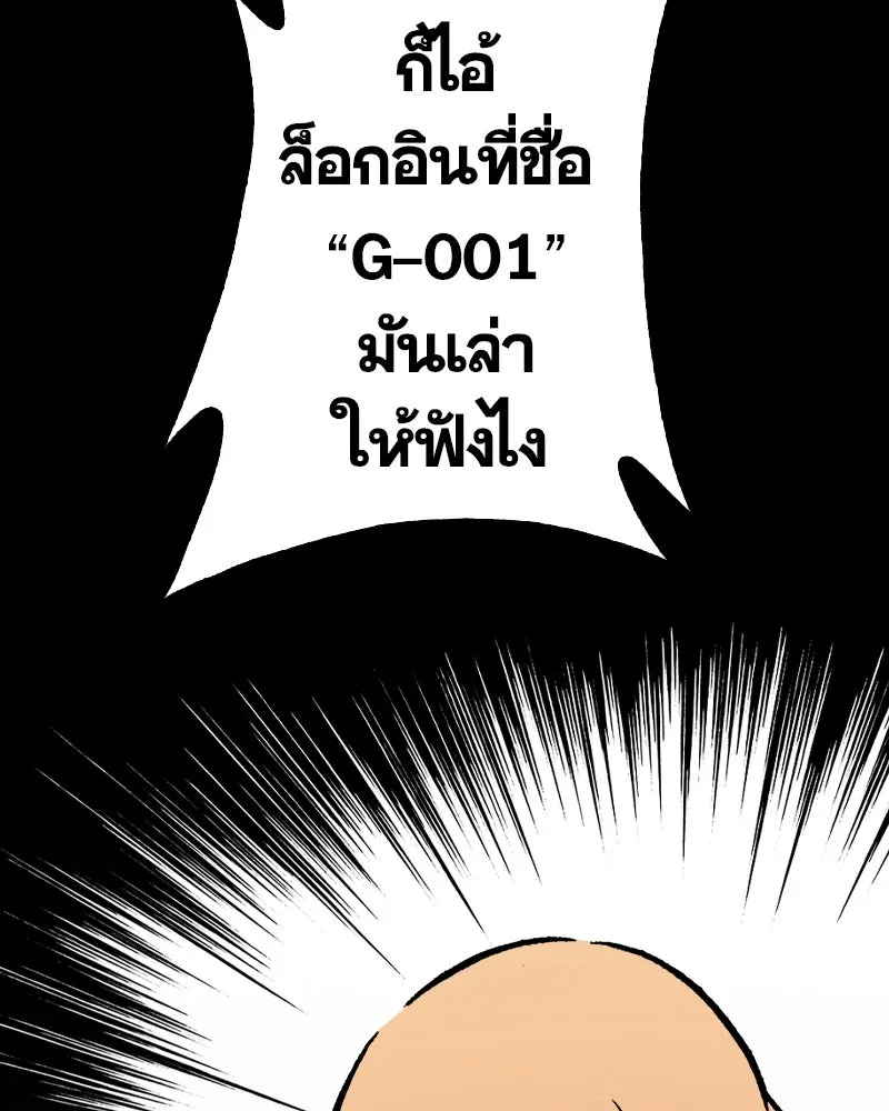 การิน BlaCX ปริศนาอาถรรพ์สีดำ ตอนที่ 14 บ้านโขน (2) รูปที่ 74