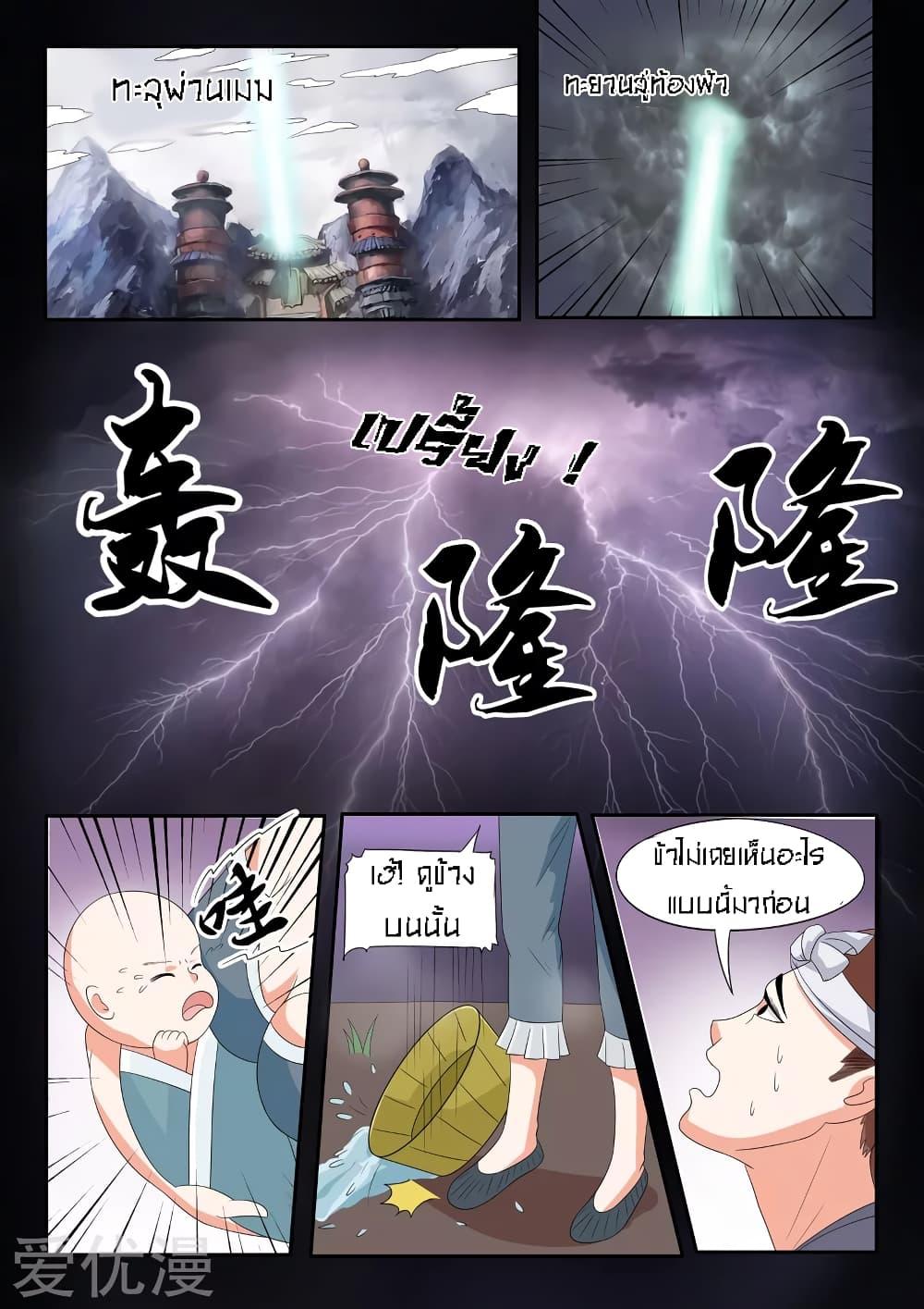 Manga-lc-com อ่านมังงะ อ่านการ์ตูน ออนไลน์ ฟรี Martial Master ตอนที่ 1 2 3 4 5 6 7 8 9 10 11 12 13 14 ฟรี ไม่มีโฆษณา Manga-lc - อ่าน มังงะ อ่าน การ์ตูน ออนไลน์ อ่านมังงะ ฟรี
