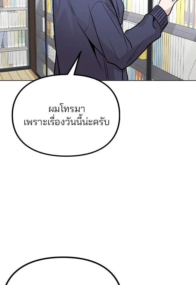 รักผิดแผน ตอนที่ 33 รูปที่ 43