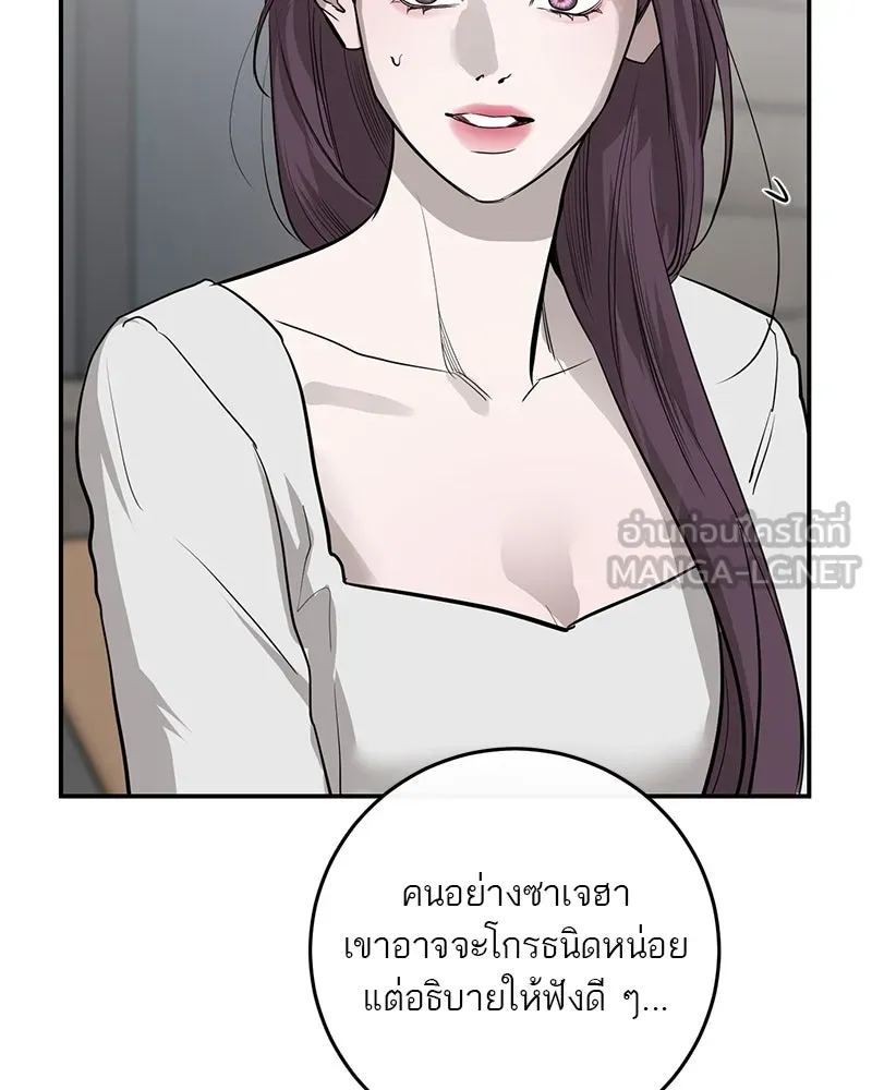 ตำนานเทพธิดาตกสวรรค์ ตอนที่ 73 รูปที่ 90