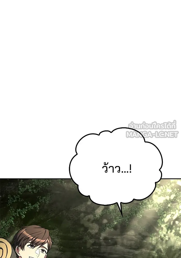 ครัวจอมเวท ตอนที่ 62 รูปที่ 51