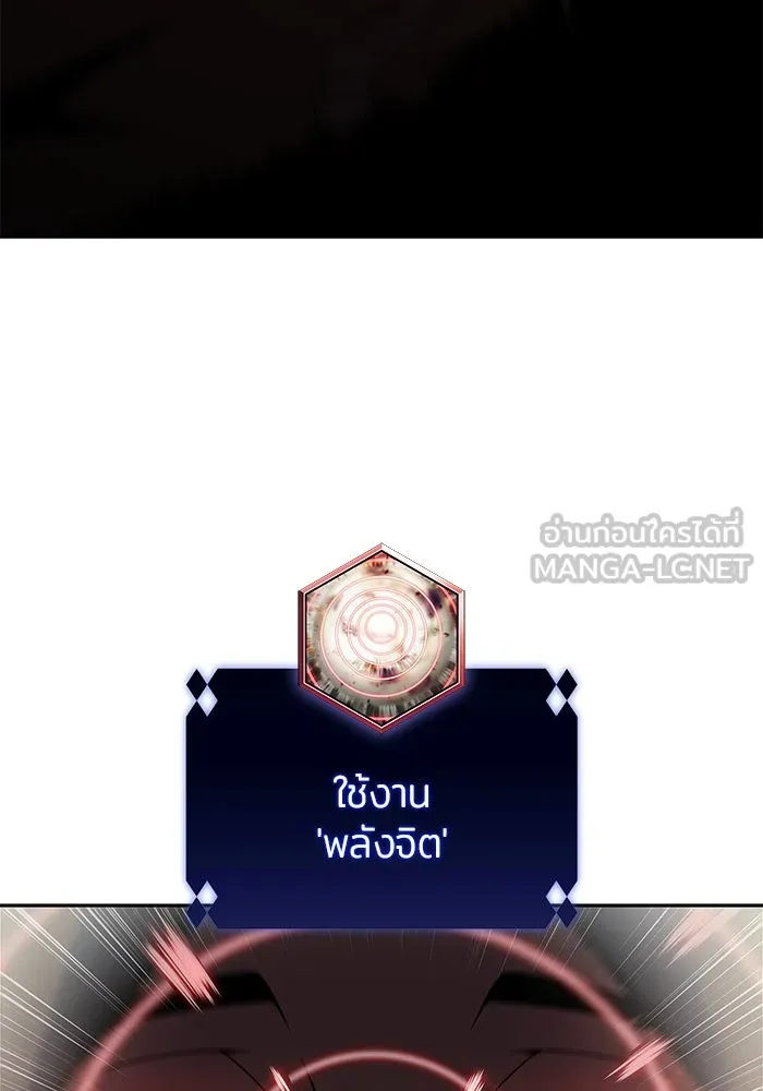 ผู้เล่นหน้าใหม่เลเวลแมกซ์ ตอนที่ 208 สงครามแห่งพันธะสัญญา (2) รูปที่ 48