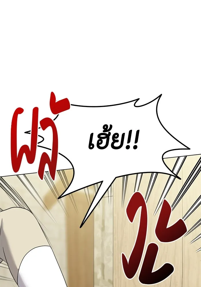 ขอวิธีส่งสามีลงนรก ตอนที่ 10 รูปที่ 19