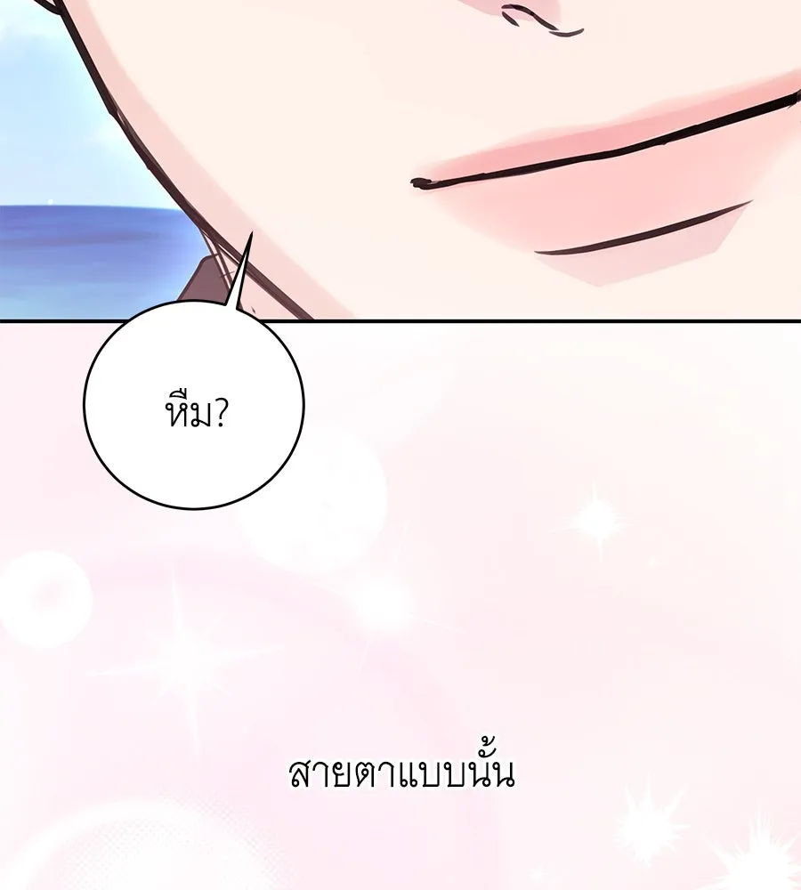 คิมหันต์นิรันดร ตอนที่ 27 รูปที่ 28