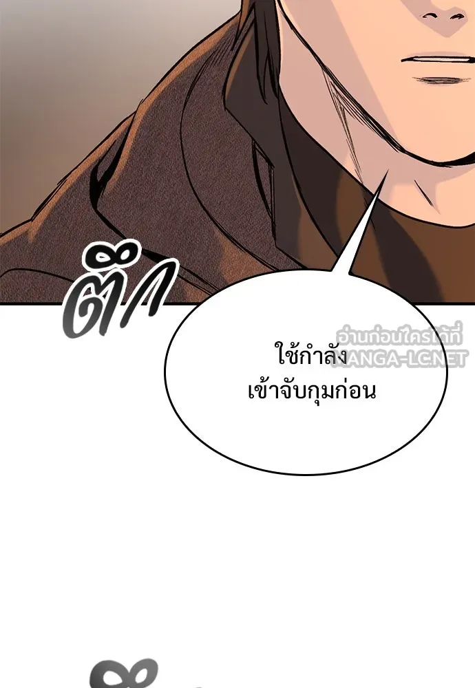 อัศวินวันเดียว ตอนที่ 31 รูปที่ 72
