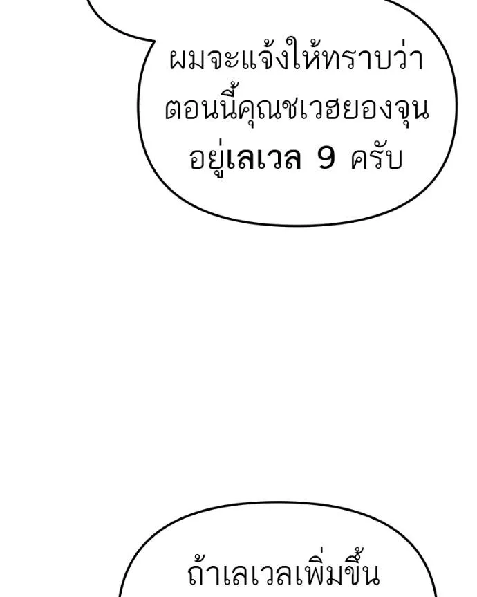 โทษที พื้นที่นี้ ตอนที่ 6 รูปที่ 151