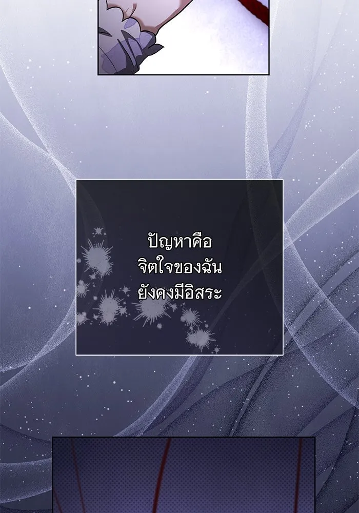 แด่ชู้รักของสามี ตอนที่ 61 รูปที่ 85