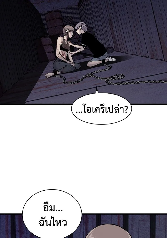 มีนา เกิดมาล่า ตอนที่ 50 รูปที่ 55