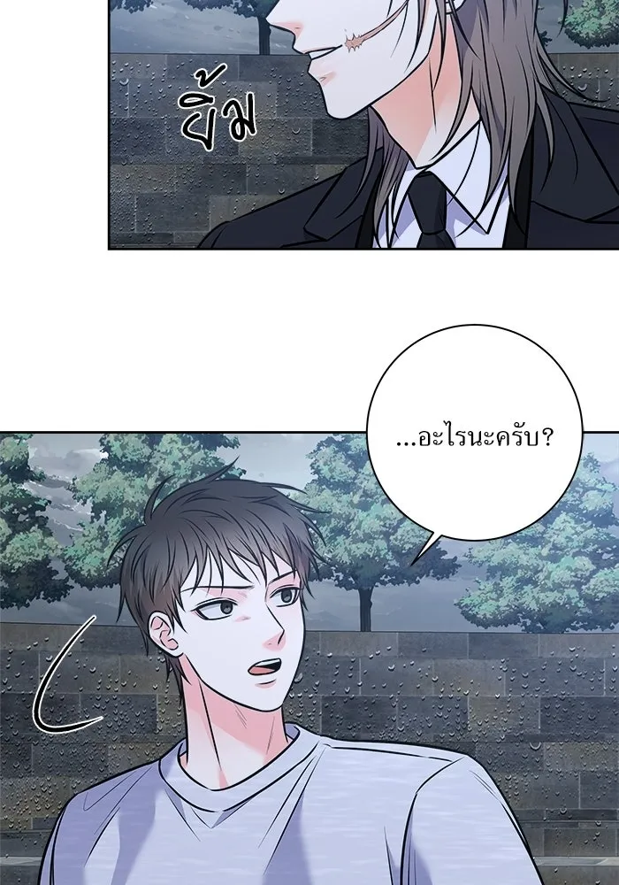แด่ความเกลียดชัง ตอนที่ 69 รูปที่ 65