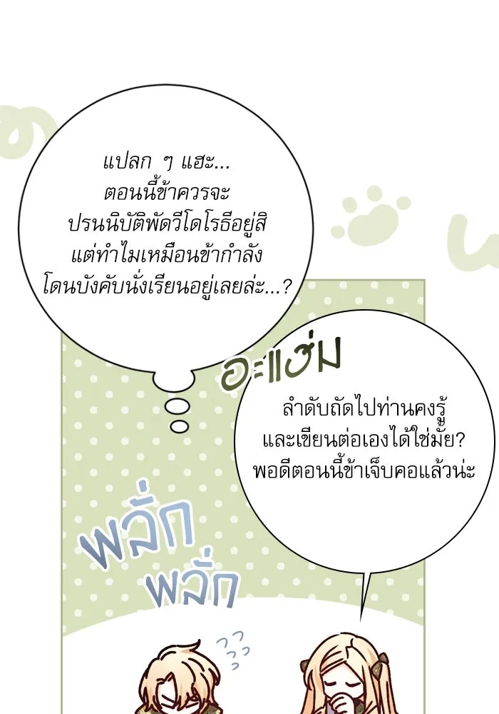 เกิดใหม่คราวนี้ ขอเป็นคนดีดูสักครั้ง ตอนที่ 24 รูปที่ 26