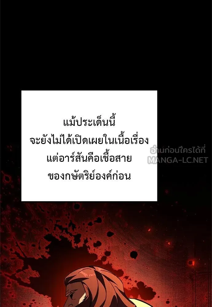 อัศวินดำล่าท้าเวลา ตอนที่ 110 รูปที่ 158