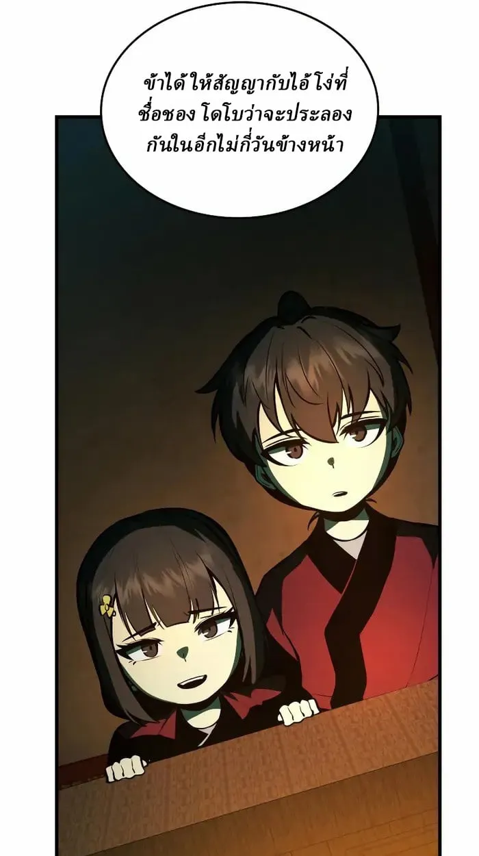 Rebirth of the Divine Demon การหวนค_นของมารสวรรค_ผ_พ_ช_ตใต_หล_า ตอนที่ ตอนที่ 4 รูปที่ 86