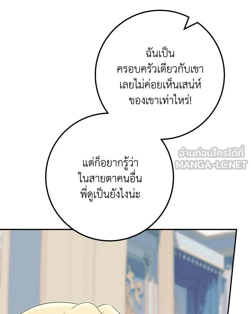 ดัชเชสเชลย ตอนที่ 57 รูปที่ 30