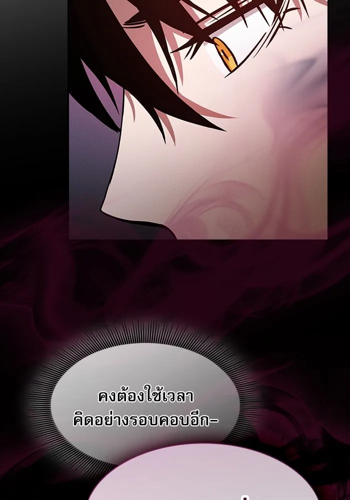 นักดาบอัจฉริยะจากอะคาเดมี ตอนที่ 37 รูปที่ 113