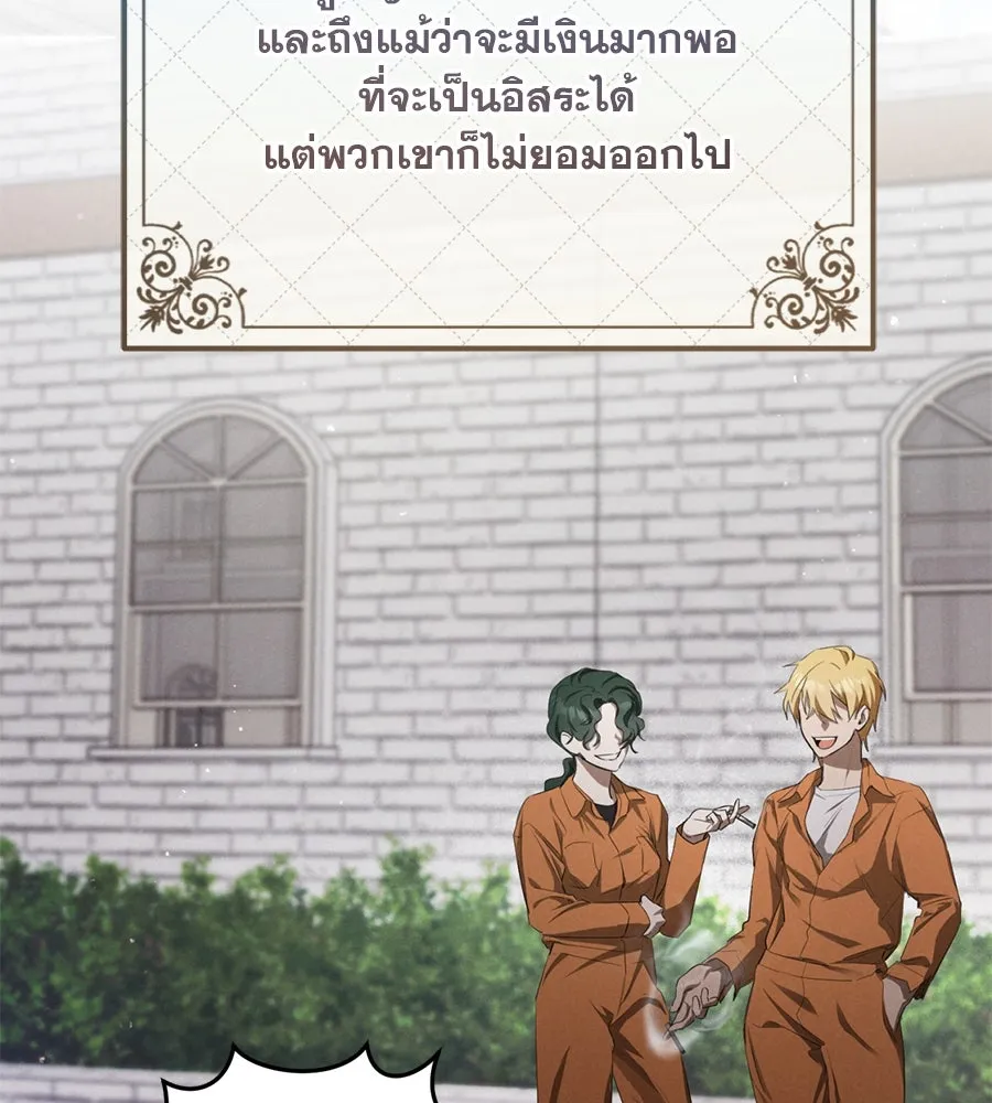 เรือนจำรัก ตอนที่ 1 รูปที่ 14