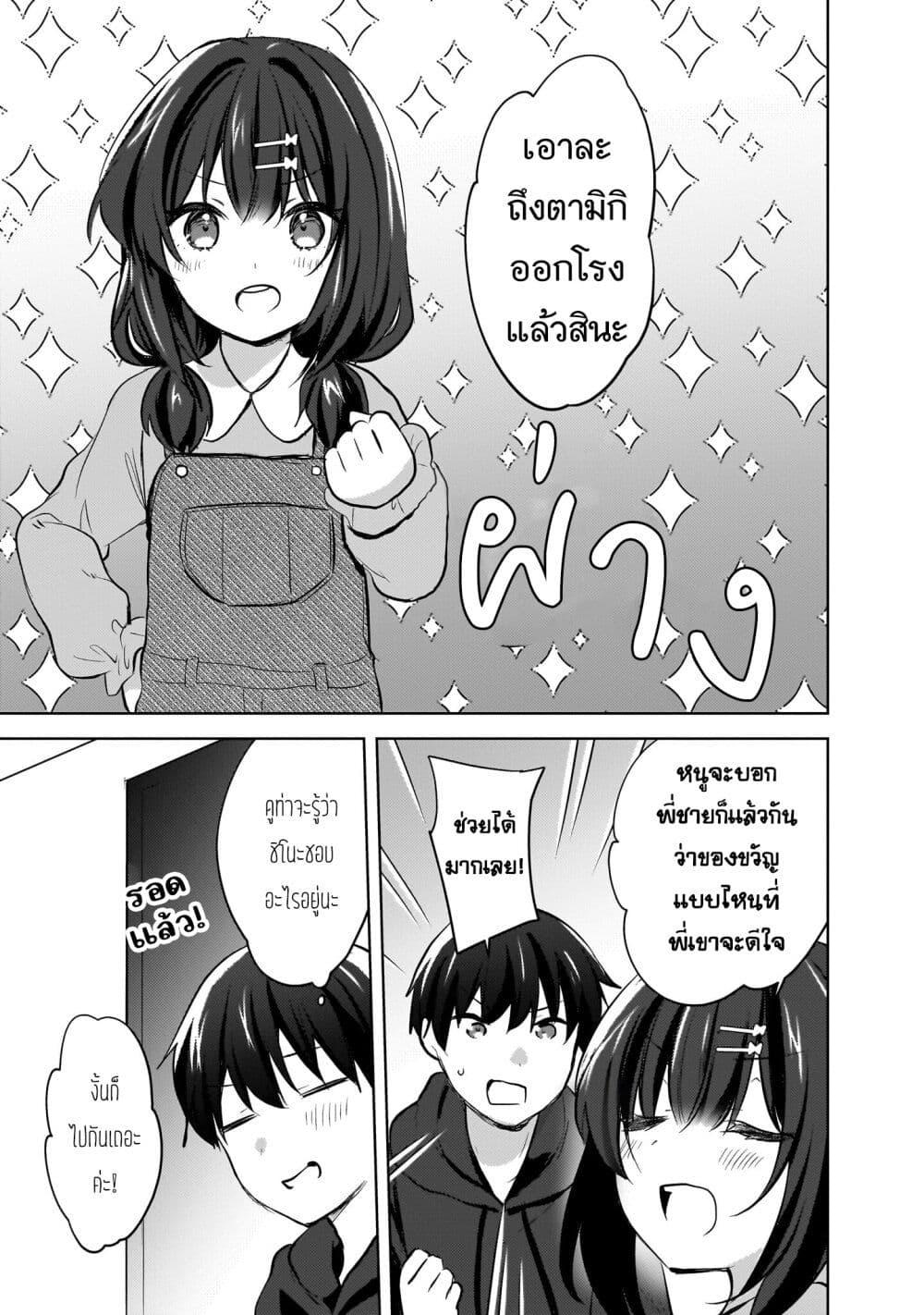Manga-lc-com อ่านมังงะ อ่านการ์ตูน ออนไลน์ ฟรี Ushiro no Seki no Gyaru ni Sukarete Shimatta ตอนที่ 1 2 3 4 5 6 7 8 9 10 11 12 13 14 ฟรี ไม่มีโฆษณา Manga-lc - อ่าน มังงะ อ่าน การ์ตูน ออนไลน์ อ่านมังงะ ฟรี