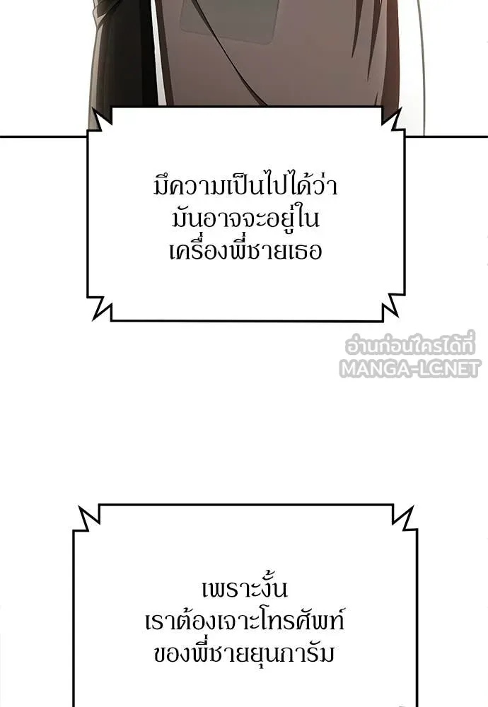 สนามเด็กล่า ตอนที่ 72 รูปที่ 213