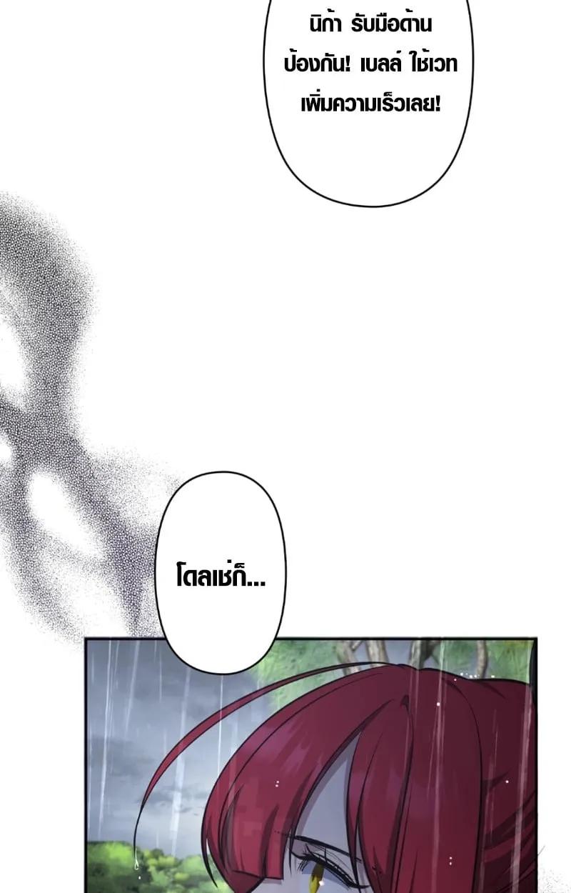 The Mighty Teacher Is a Roleplayer จากอาจารย_ปลอมๆกลายเป_นผ_แข_งแกร_งท_ส_ดซะง_น ตอนที่ ตอนที่ 13 รูปที่ 97