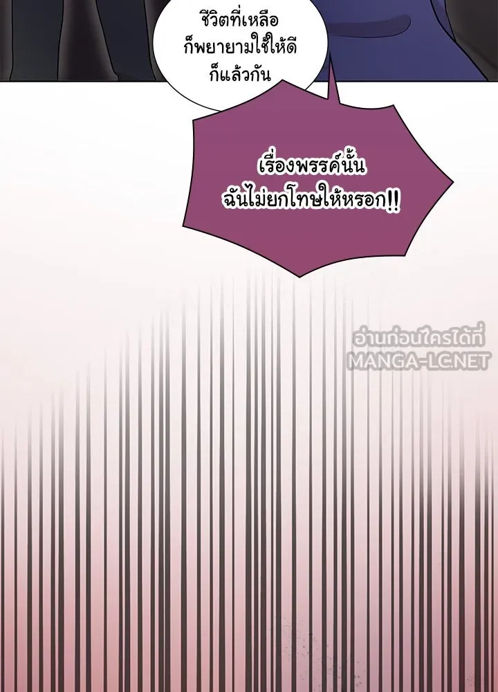 เพลิงแค้นผลาญใจ ตอนที่ 49 รูปที่ 12