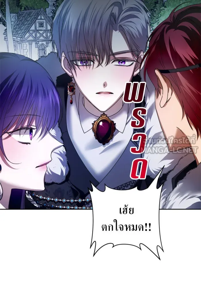 ชิงชีวิตพลิกลิขิตชะตา ตอนที่ 89. เรื่องน่าขัน รูปที่ 45