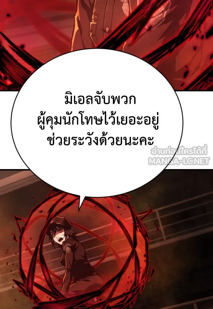 เพชฌฆาตลงทัณฑ์ ตอนที่ 8 รูปที่ 96