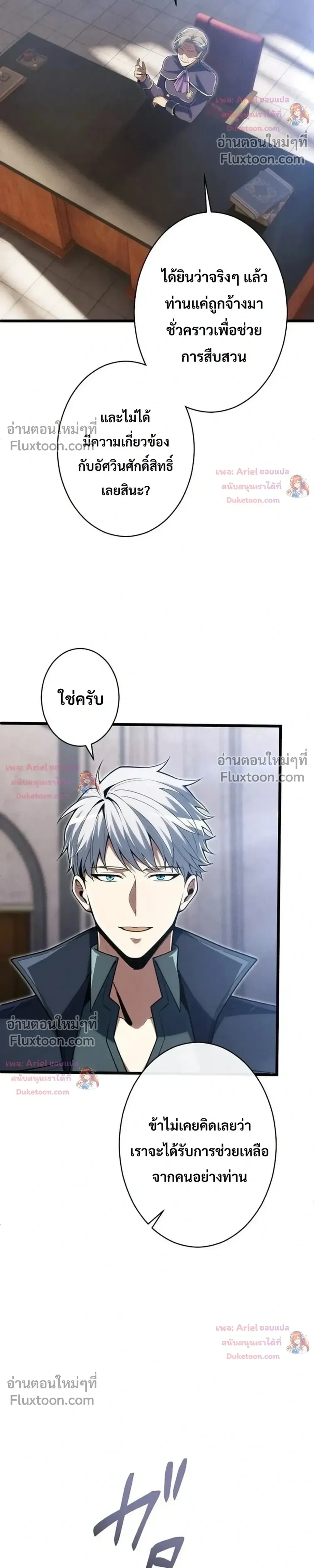100 Million Years Later The Ultimate Weapon Return อาว_ธส_ดท_าย ต_นข_นมาไร_เท_ยมทานหล_งผ_านไป 100 ล_านป_ ตอนที่ ตอนที่ 24 รูปที่ 26