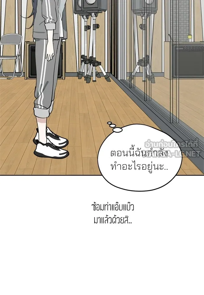 สวยเองนักเลงพอ ตอนที่ 36 รูปที่ 39