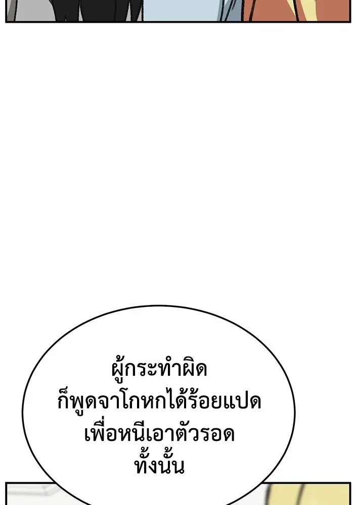 ช่วยเปลี่ยนฉันที ตอนที่ 321. ซีซัน 3 ฮยอนยอจู 16 รูปที่ 139