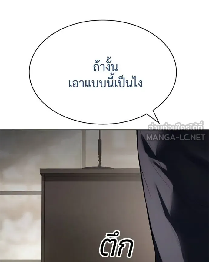 Baek XX ตอนที่ 113 รูปที่ 87